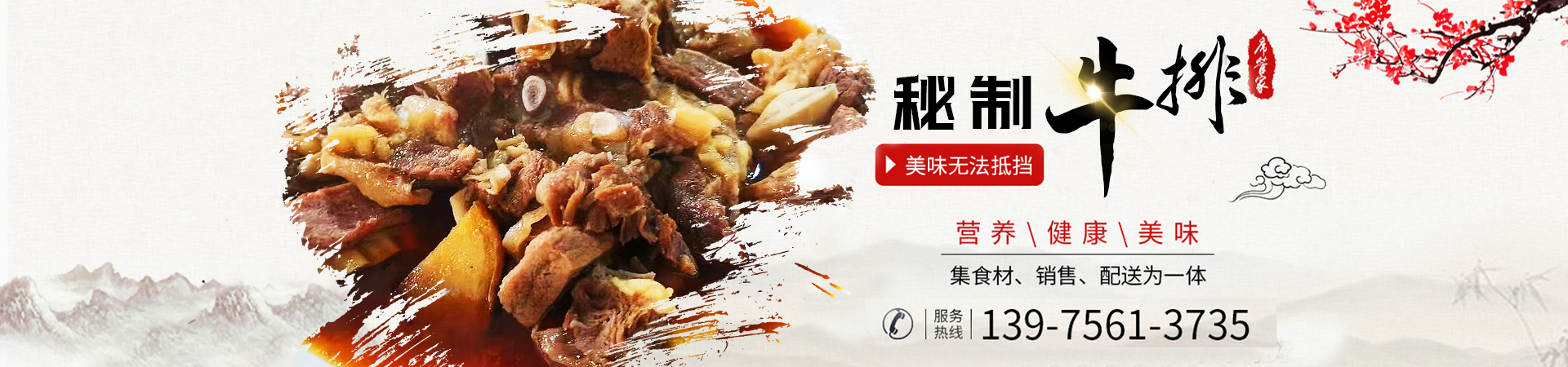 常德市席管家貿(mào)易有限公司_湖南食材供應|食材銷售|食材深加工 常德市席管家貿(mào)易有限公司_湖南食材供應|食材銷售|食材深加工